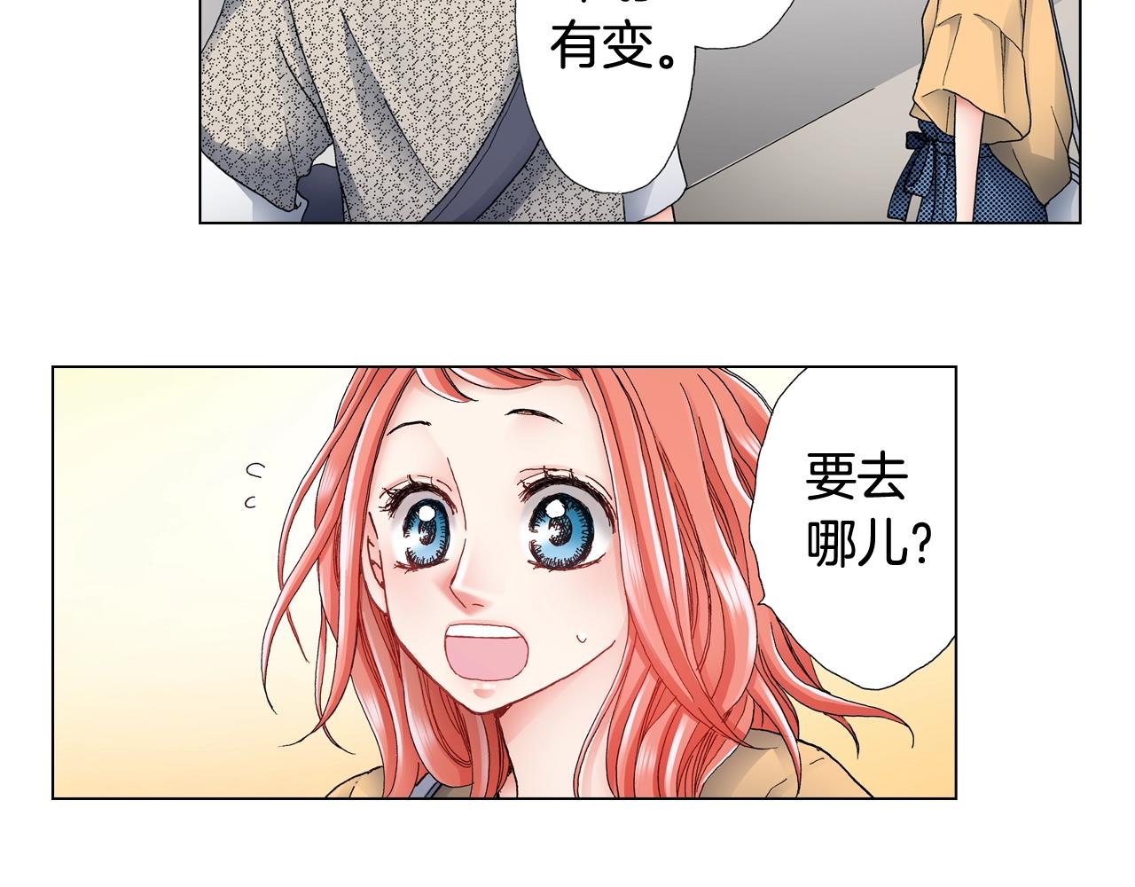 《陷入狼王子的契约诱惑》第43话 失败的约会 第34页
