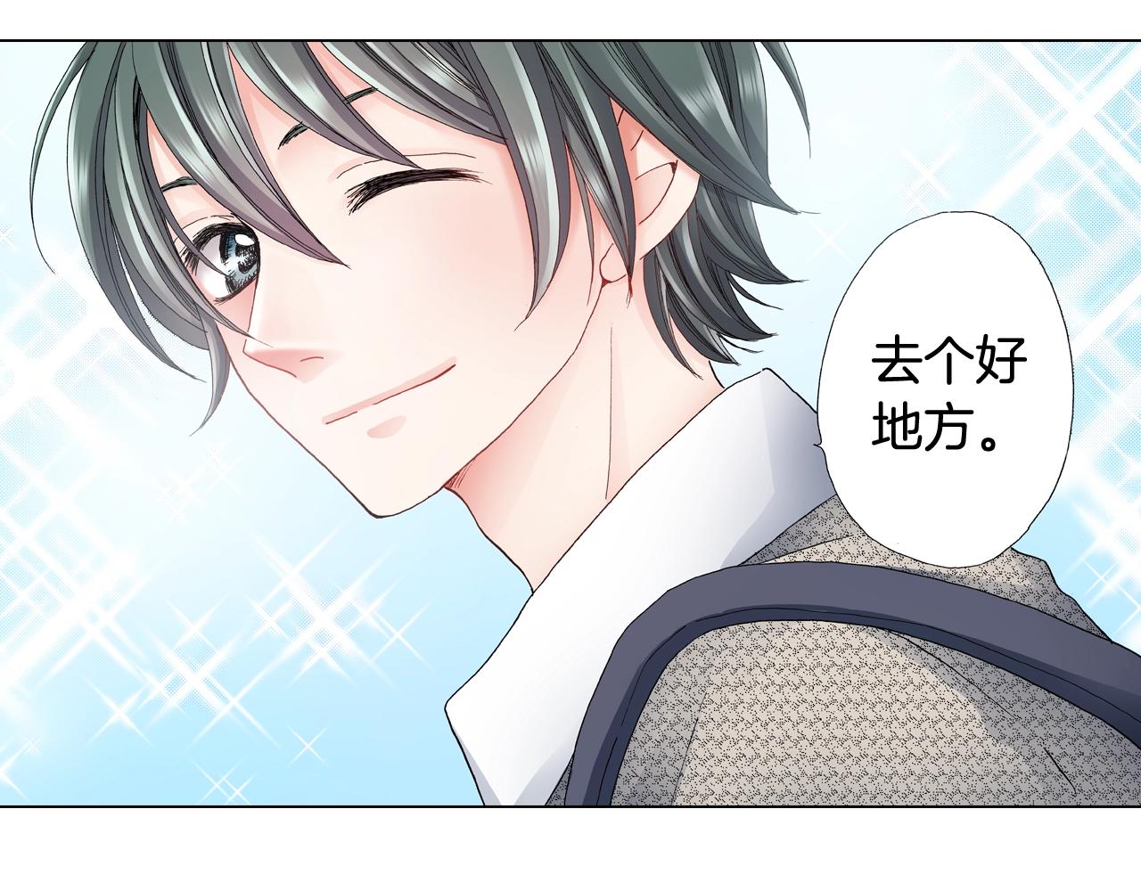 《陷入狼王子的契约诱惑》第43话 失败的约会 第35页
