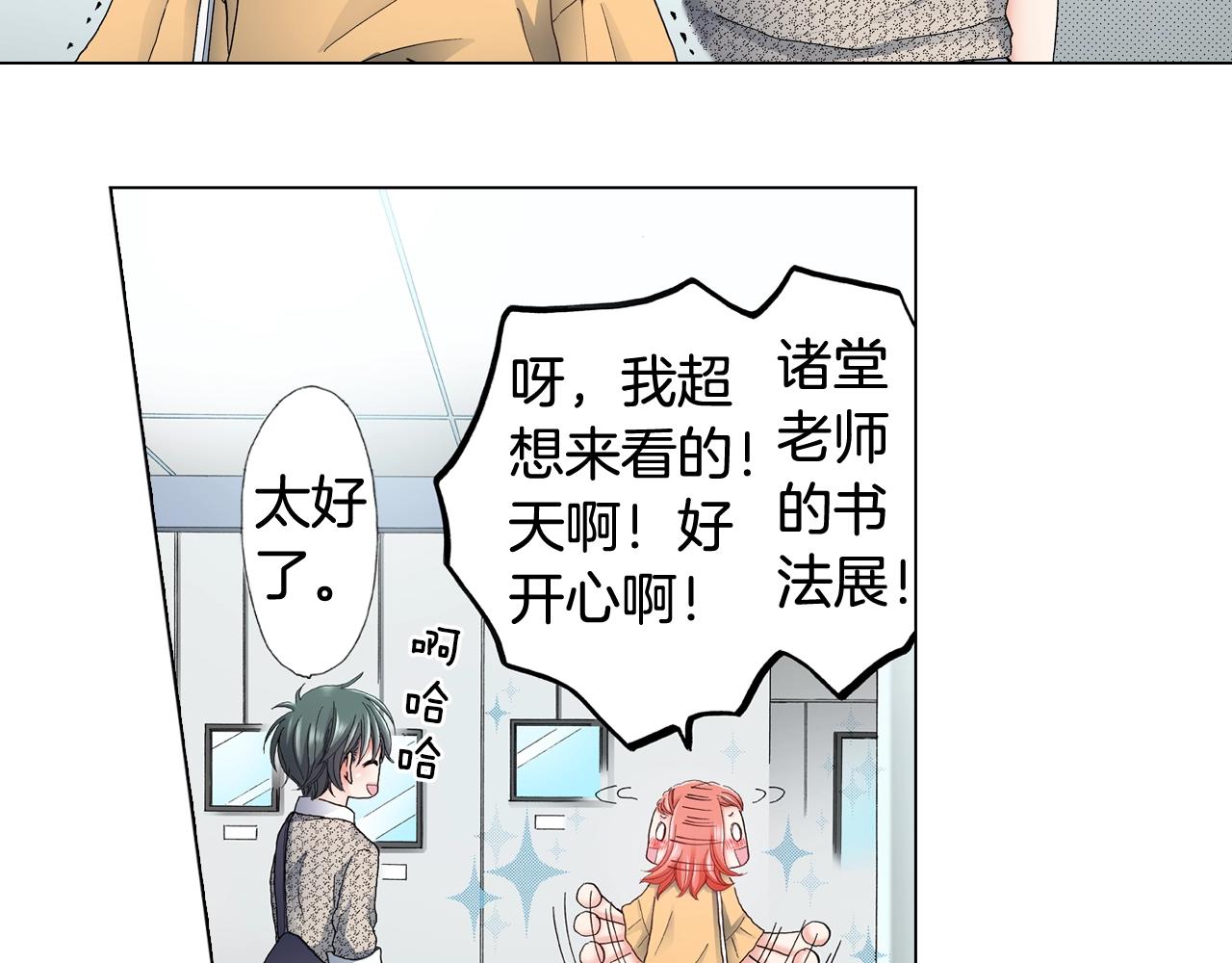 《陷入狼王子的契约诱惑》第43话 失败的约会 第39页