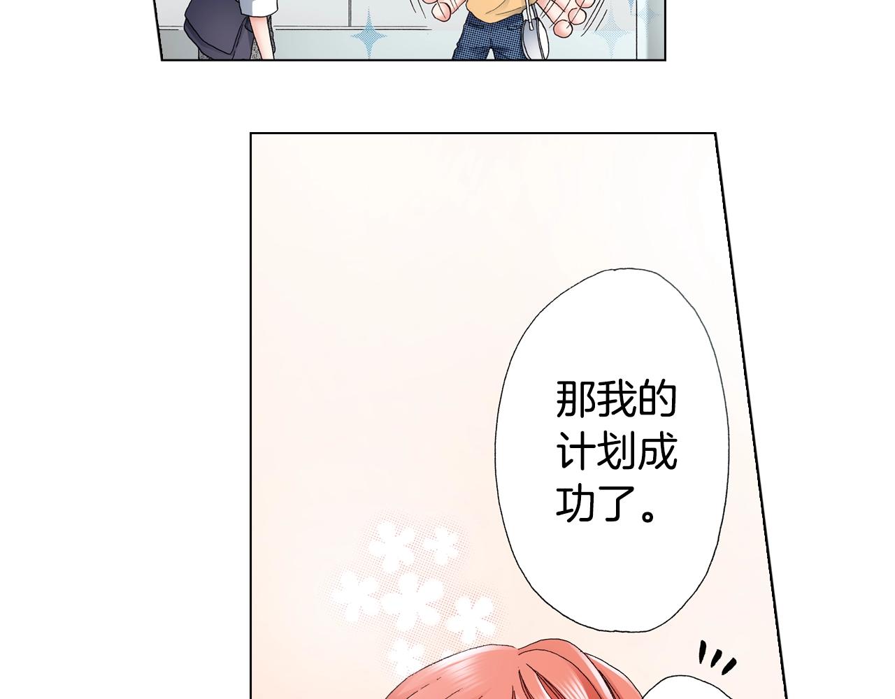 《陷入狼王子的契约诱惑》第43话 失败的约会 第40页
