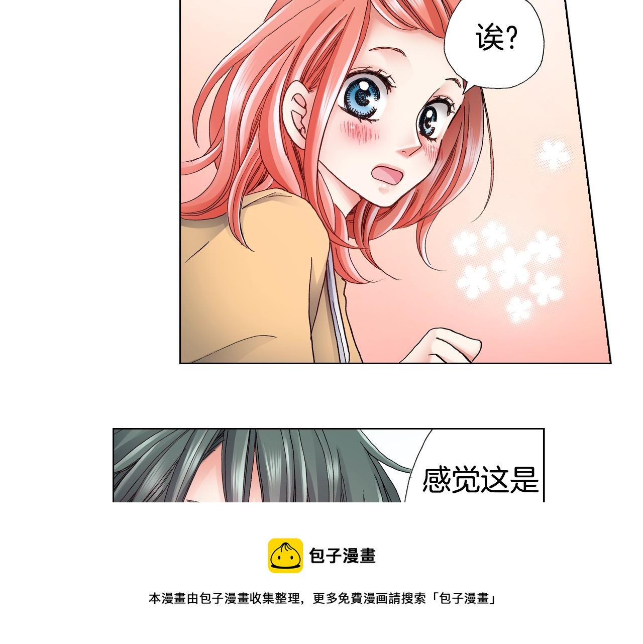 《陷入狼王子的契约诱惑》第43话 失败的约会 第41页