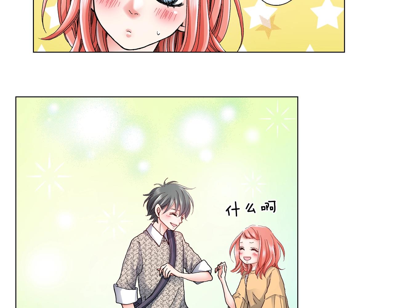 《陷入狼王子的契约诱惑》第43话 失败的约会 第43页