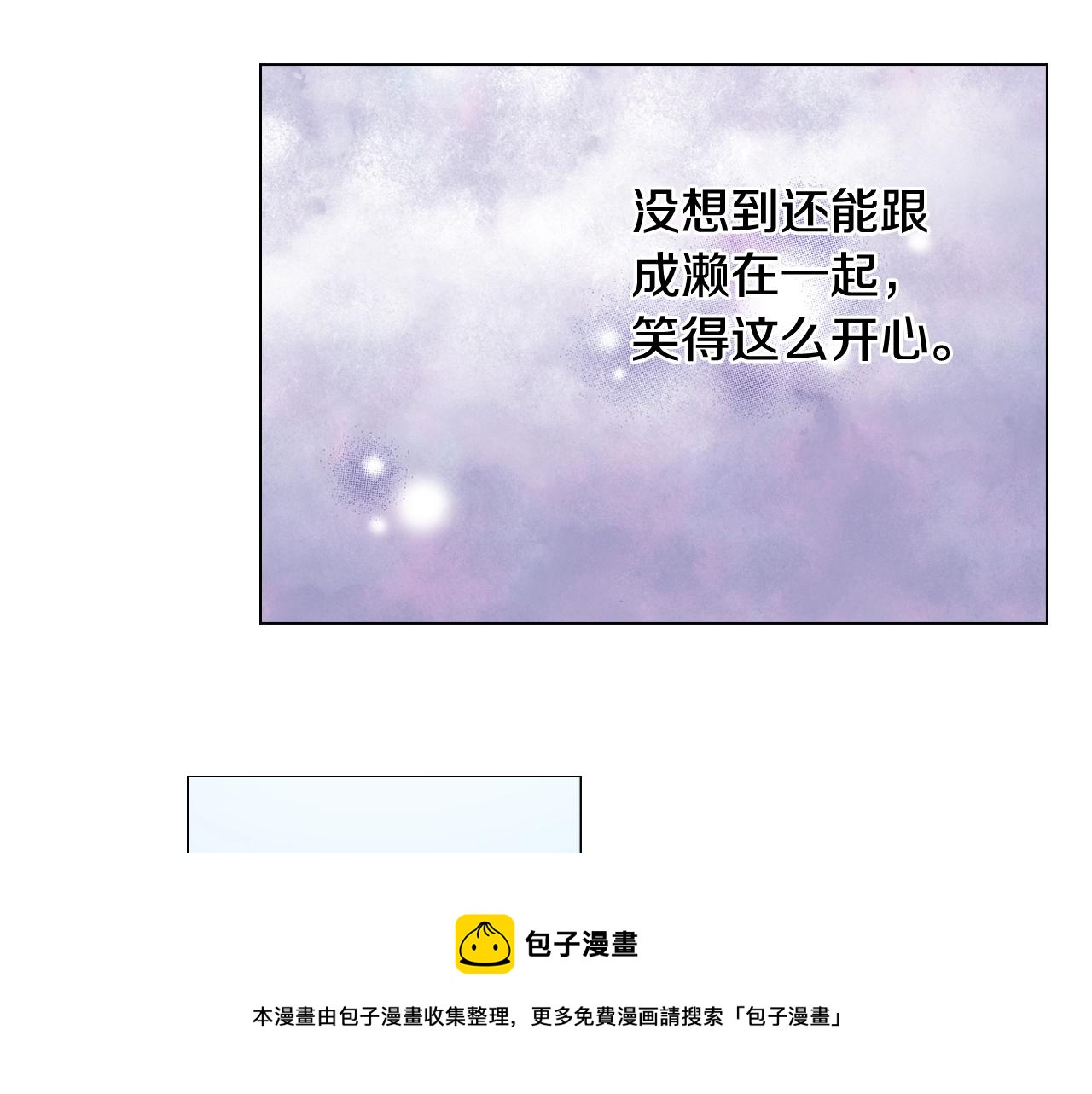 《陷入狼王子的契约诱惑》第43话 失败的约会 第45页