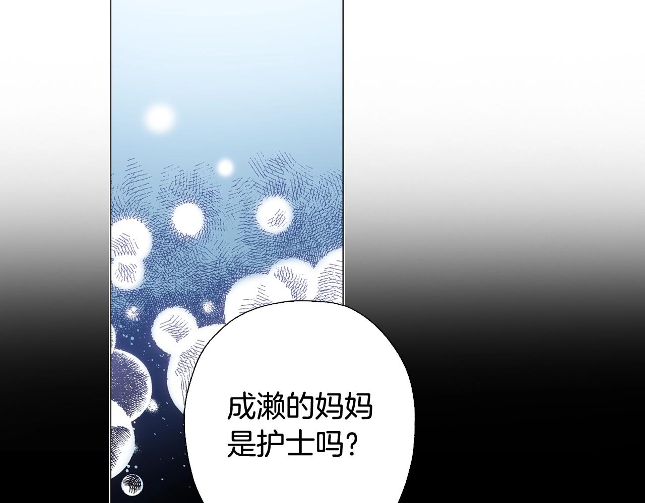 《陷入狼王子的契约诱惑》第43话 失败的约会 第46页