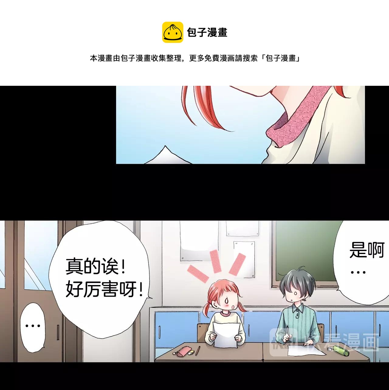 《陷入狼王子的契约诱惑》第43话 失败的约会 第49页