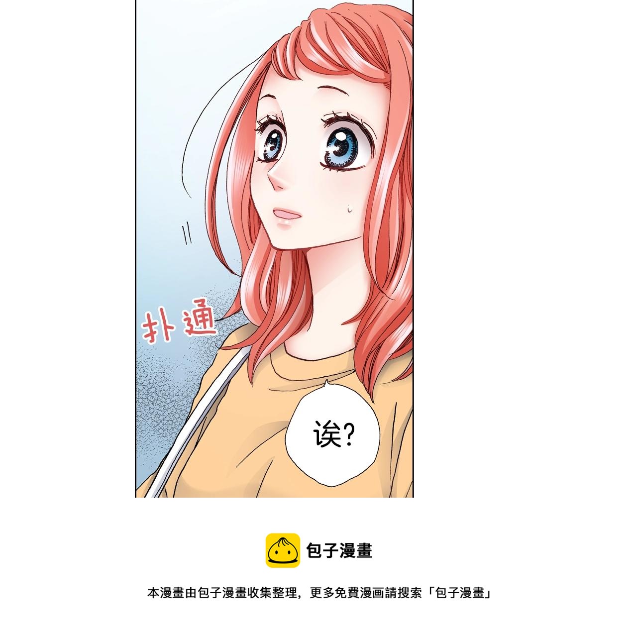 《陷入狼王子的契约诱惑》第43话 失败的约会 第9页