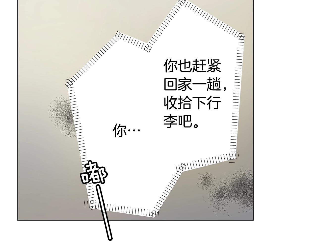 《陷入狼王子的契约诱惑》第45话 要去F国了？ 第15页