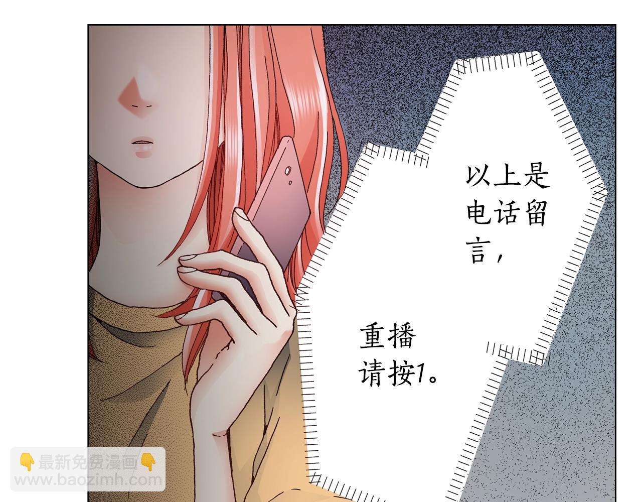 《陷入狼王子的契约诱惑》第45话 要去F国了？ 第16页