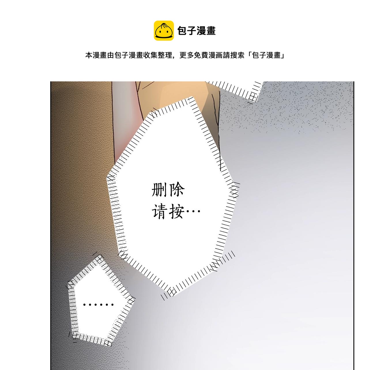 《陷入狼王子的契约诱惑》第45话 要去F国了？ 第17页