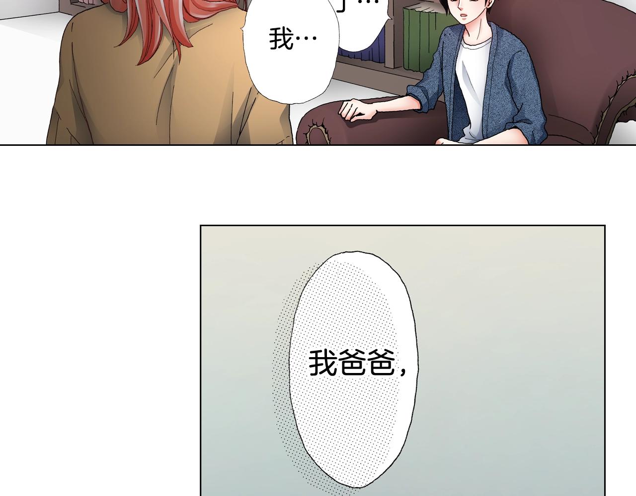 《陷入狼王子的契约诱惑》第45话 要去F国了？ 第27页