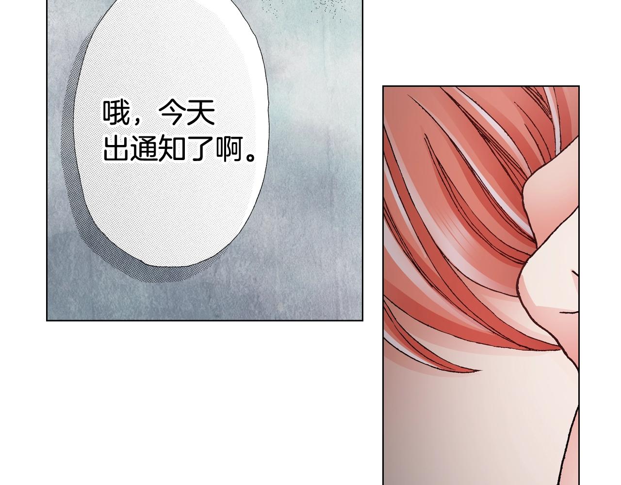 《陷入狼王子的契约诱惑》第45话 要去F国了？ 第31页