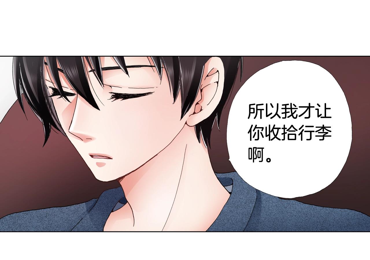 《陷入狼王子的契约诱惑》第45话 要去F国了？ 第34页