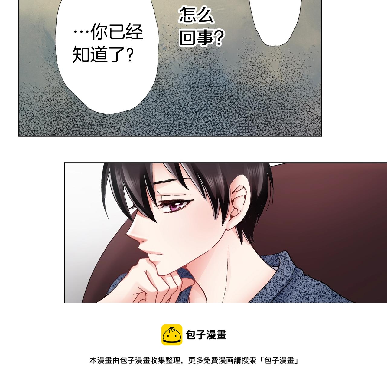 《陷入狼王子的契约诱惑》第45话 要去F国了？ 第37页