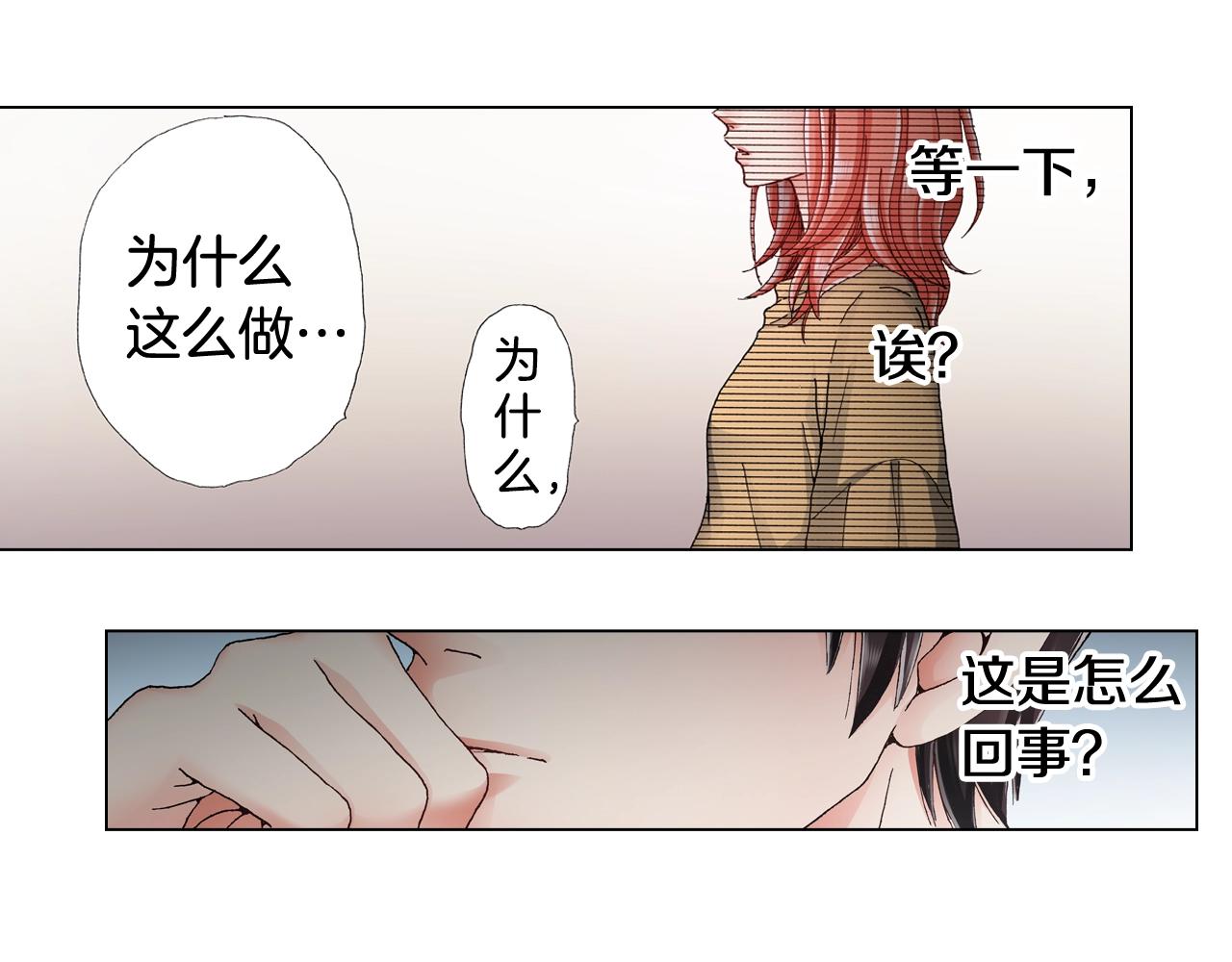 《陷入狼王子的契约诱惑》第45话 要去F国了？ 第40页