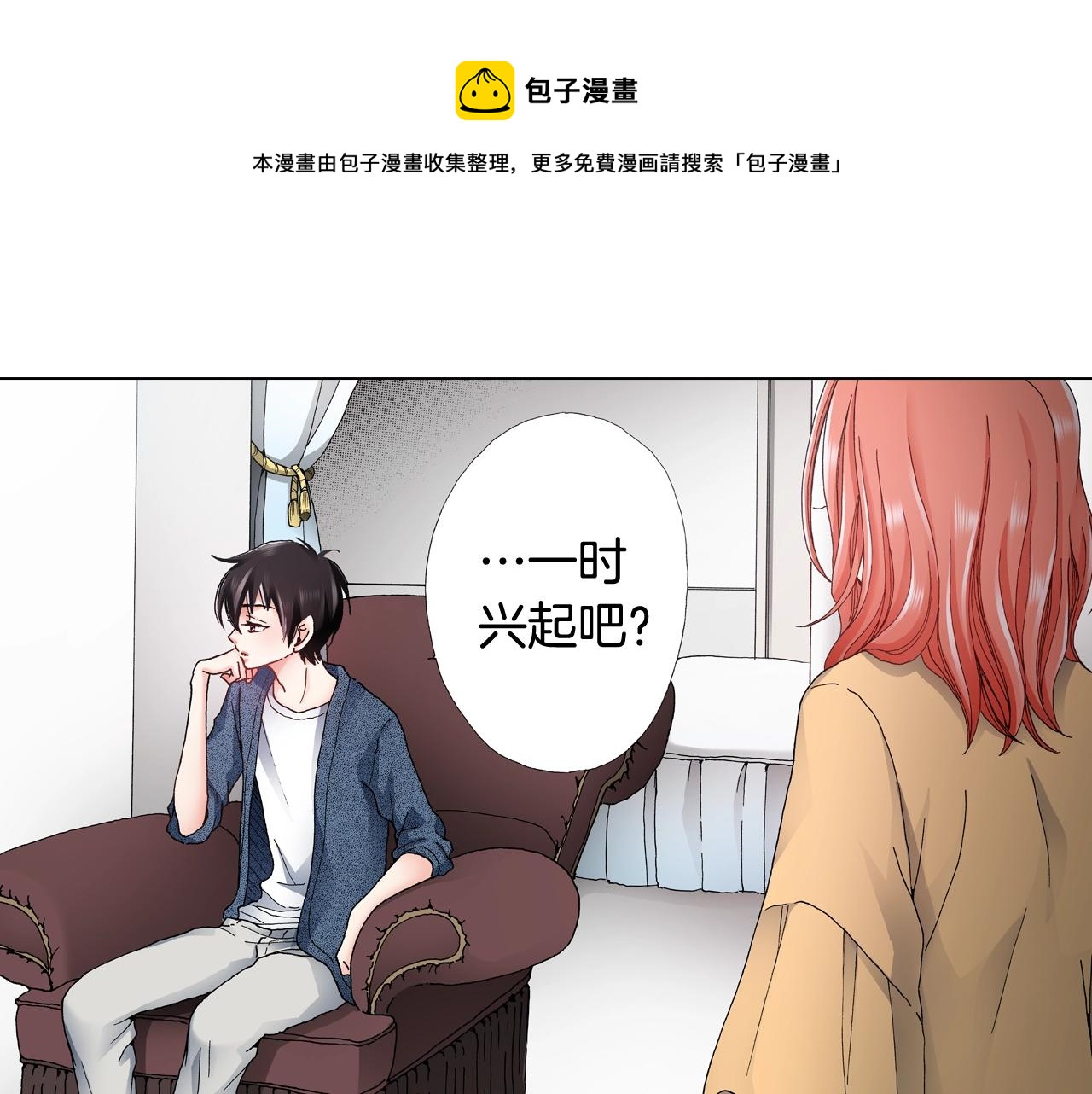 《陷入狼王子的契约诱惑》第45话 要去F国了？ 第41页
