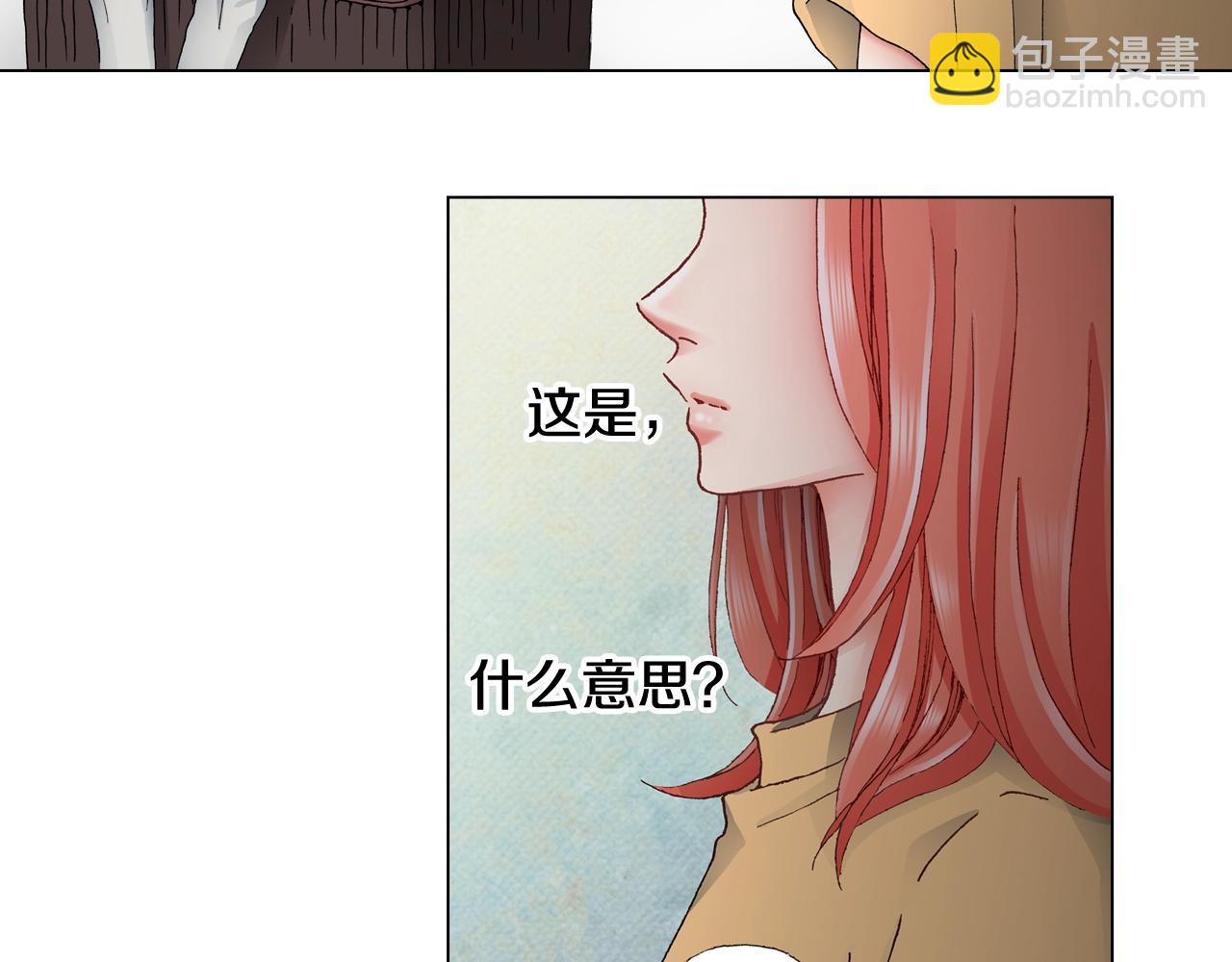《陷入狼王子的契约诱惑》第45话 要去F国了？ 第42页