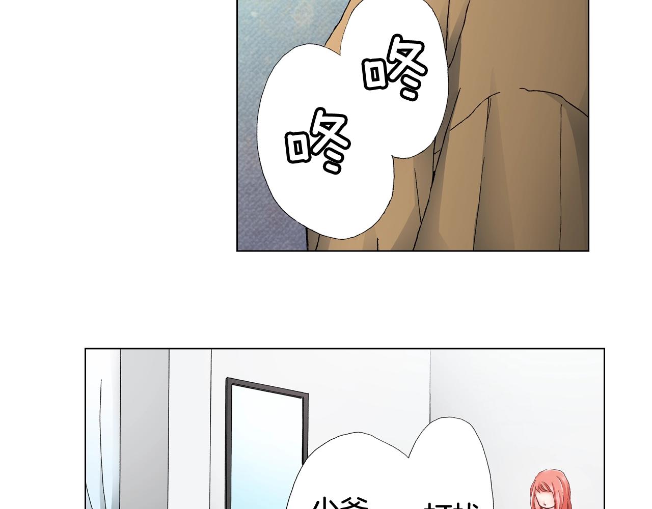 《陷入狼王子的契约诱惑》第45话 要去F国了？ 第43页