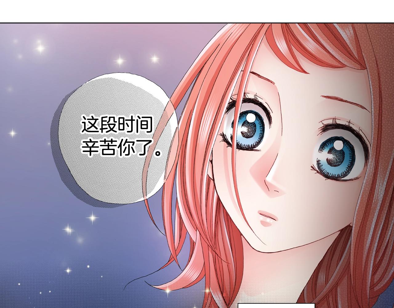 《陷入狼王子的契约诱惑》第45话 要去F国了？ 第47页