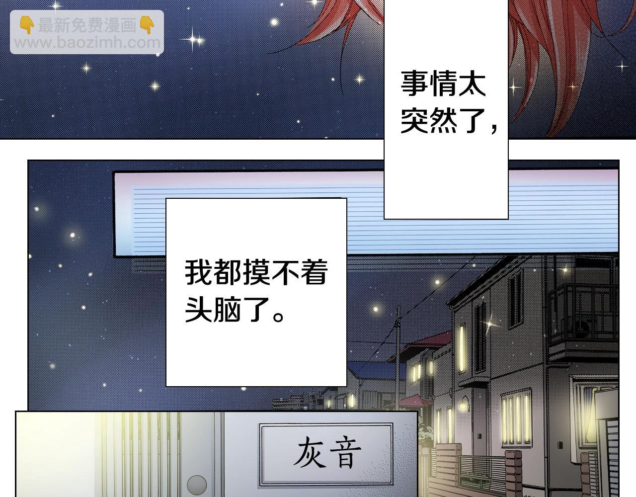《陷入狼王子的契约诱惑》第45话 要去F国了？ 第48页