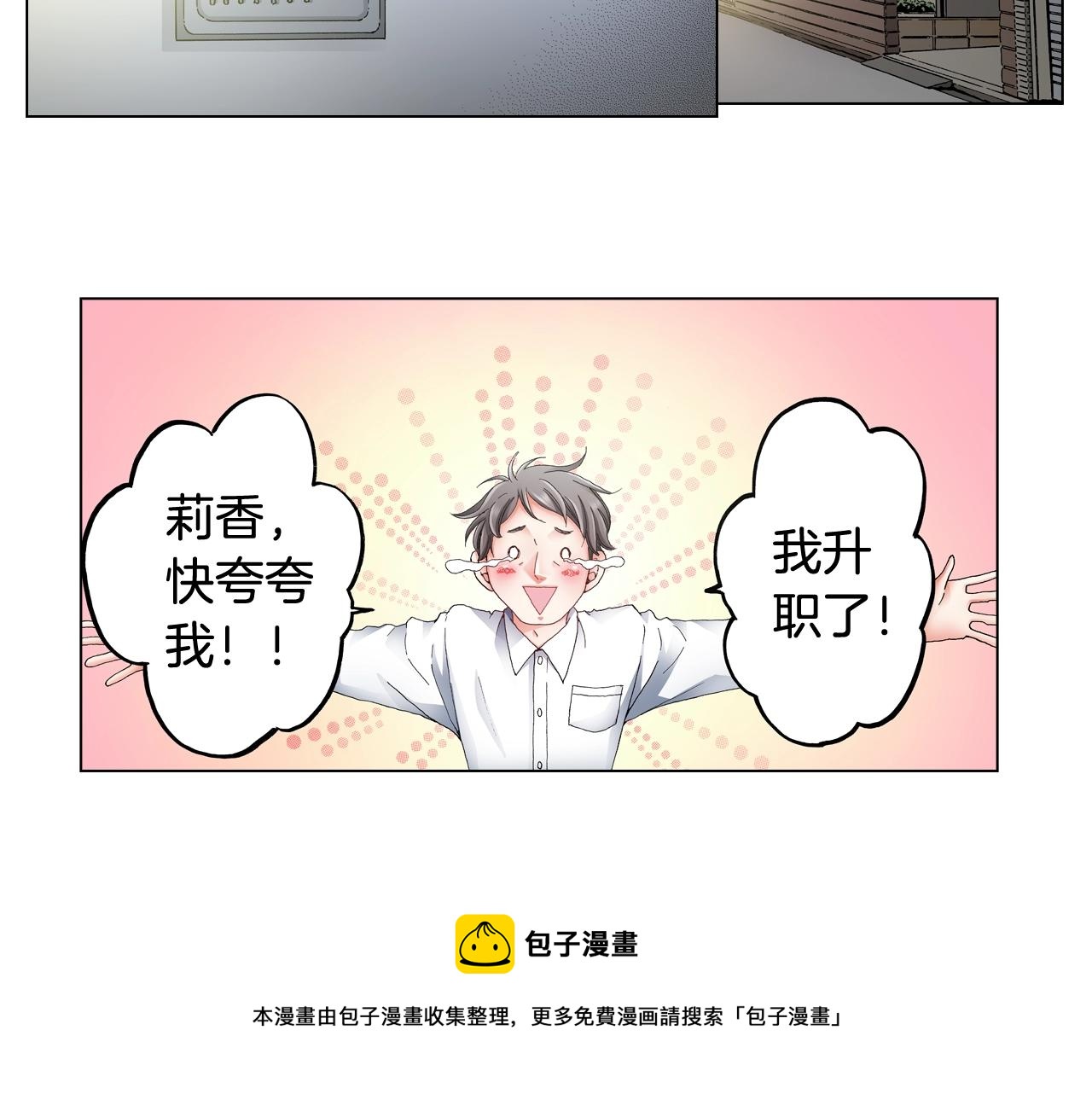 《陷入狼王子的契约诱惑》第45话 要去F国了？ 第49页