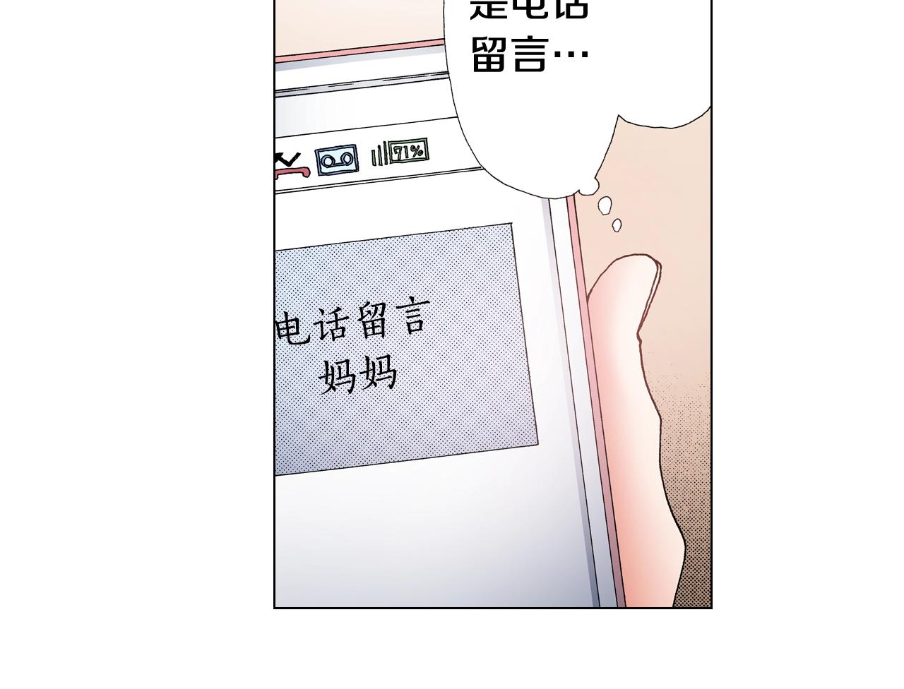 《陷入狼王子的契约诱惑》第45话 要去F国了？ 第4页