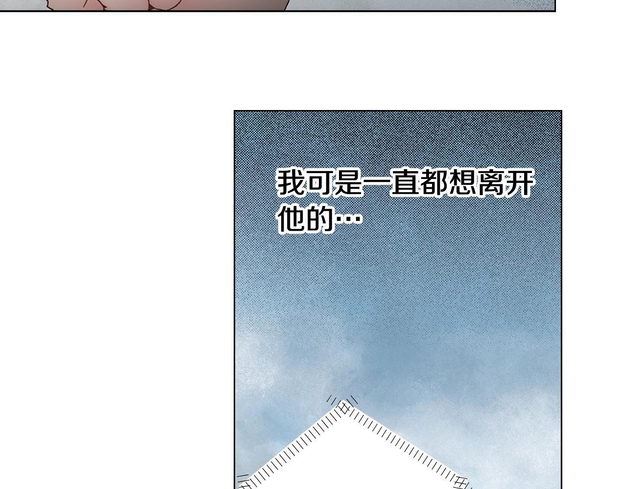 《陷入狼王子的契约诱惑》第45话 要去F国了？ 第7页