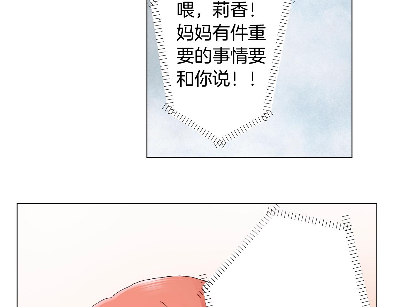 《陷入狼王子的契约诱惑》第45话 要去F国了？ 第8页