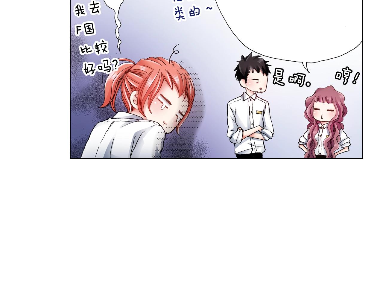 《陷入狼王子的契约诱惑》第47话 枕膝是这样的吗？ 第10页