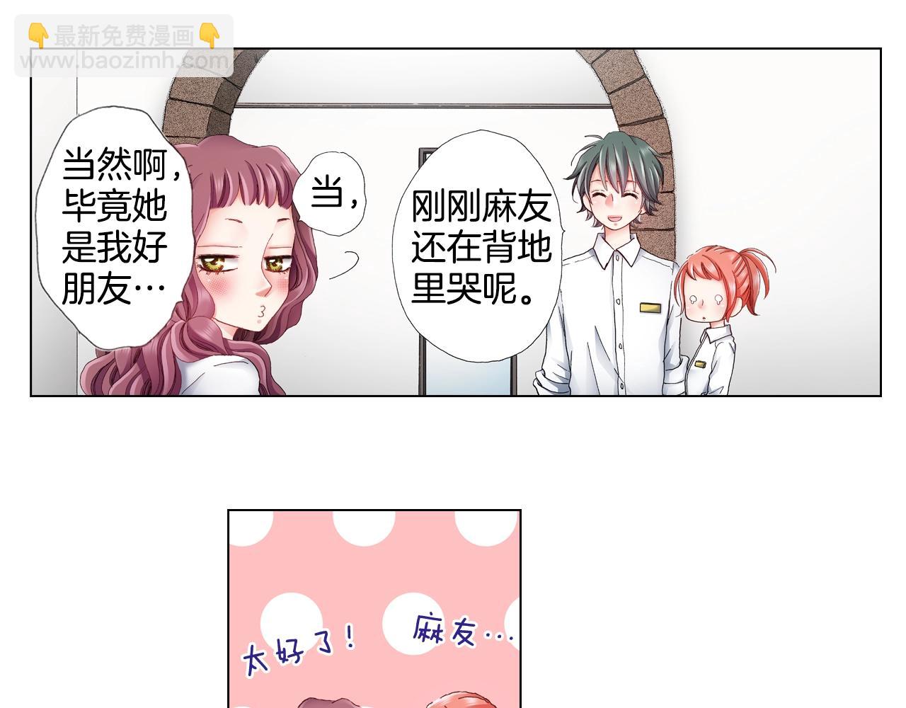 《陷入狼王子的契约诱惑》第47话 枕膝是这样的吗？ 第14页