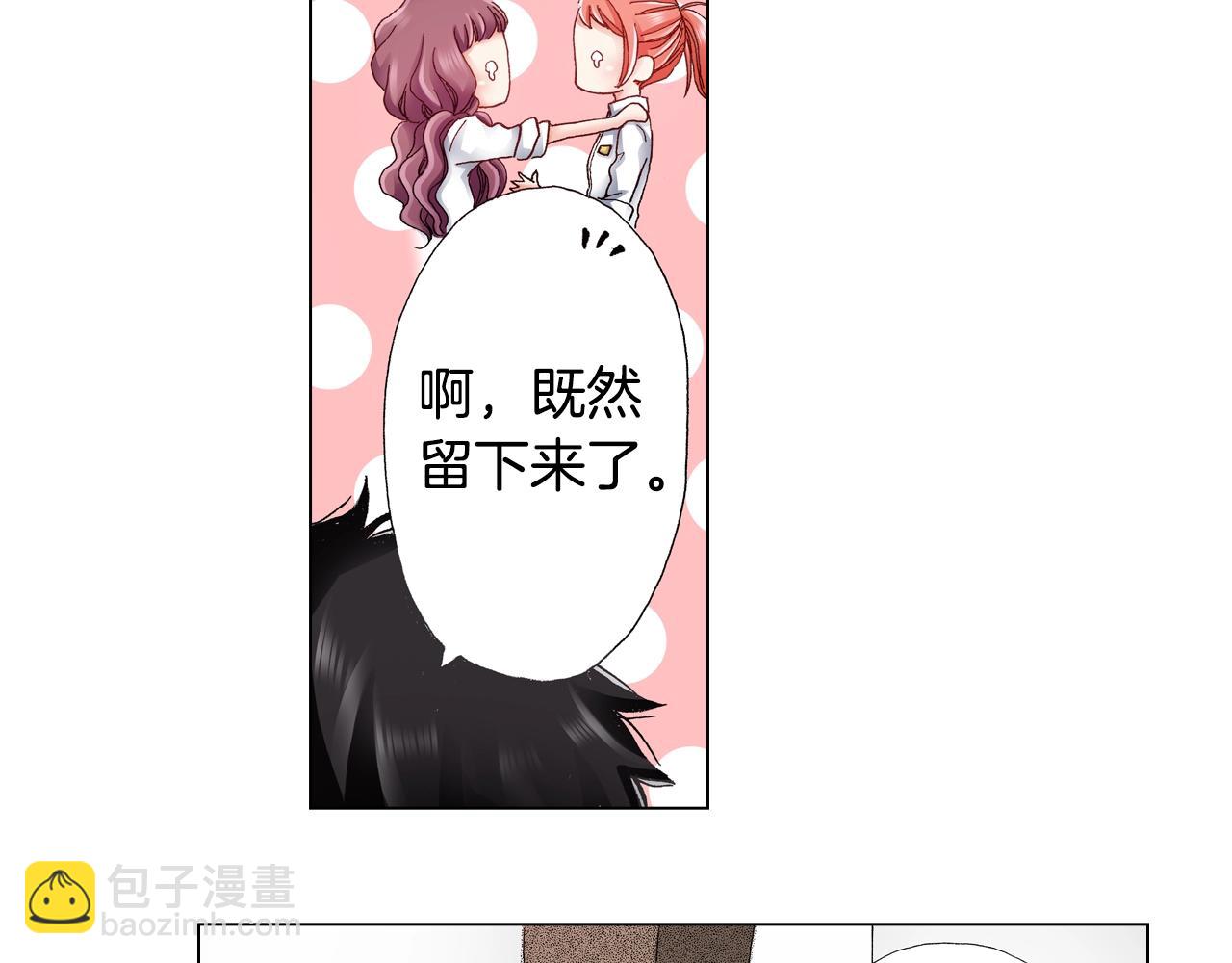 《陷入狼王子的契约诱惑》第47话 枕膝是这样的吗？ 第15页