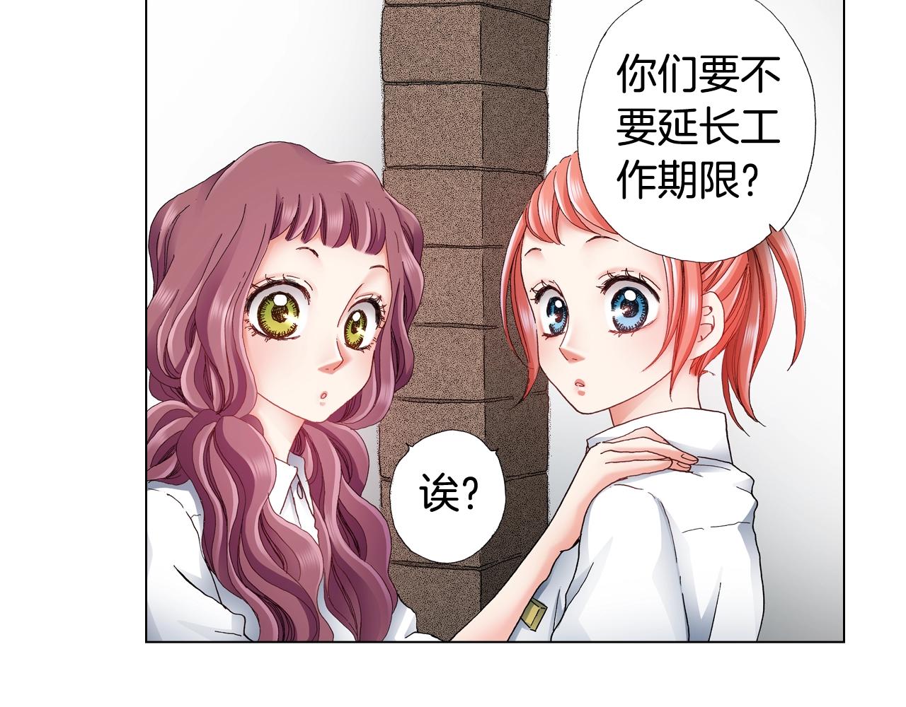 《陷入狼王子的契约诱惑》第47话 枕膝是这样的吗？ 第16页