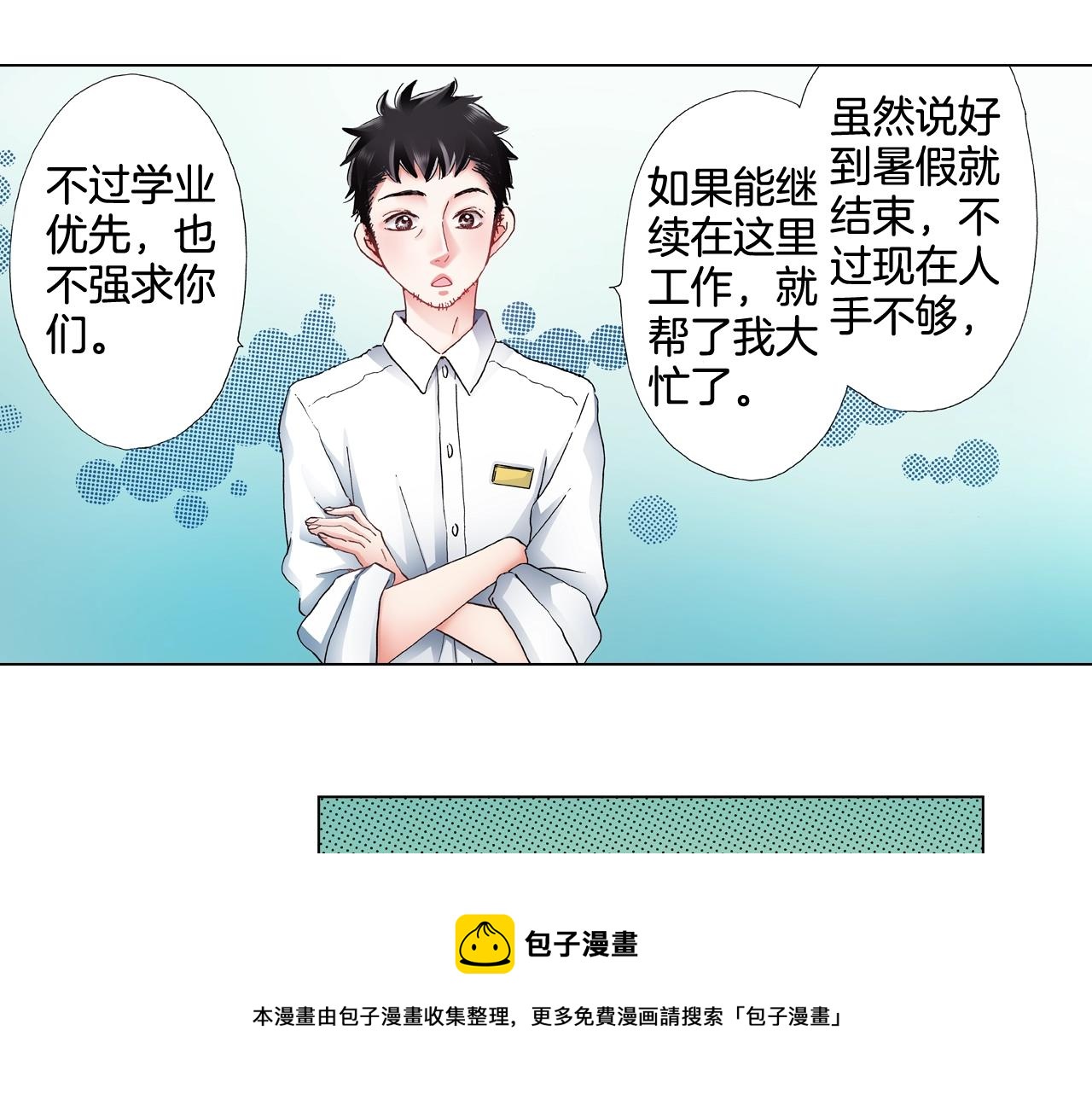 《陷入狼王子的契约诱惑》第47话 枕膝是这样的吗？ 第17页