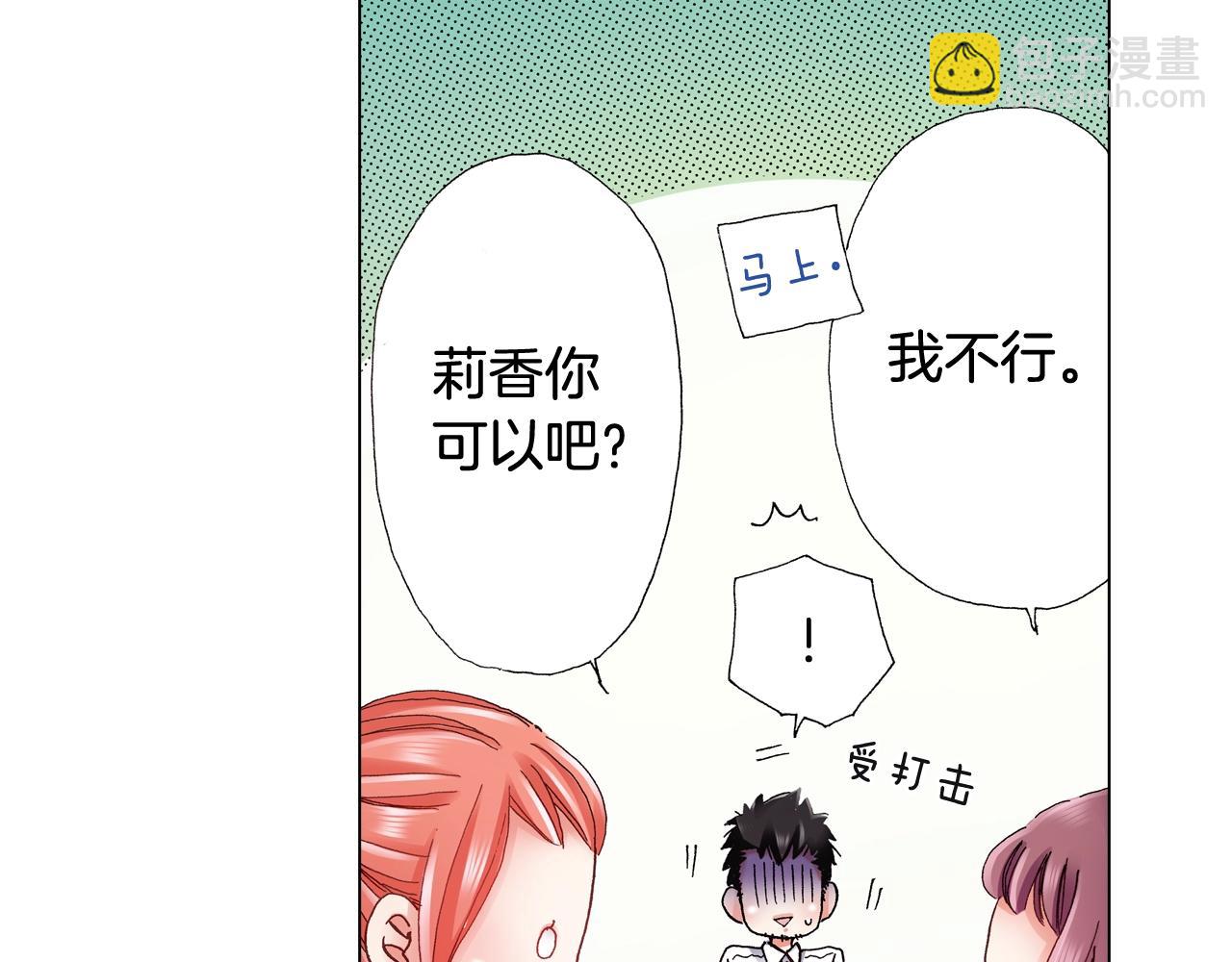 《陷入狼王子的契约诱惑》第47话 枕膝是这样的吗？ 第18页