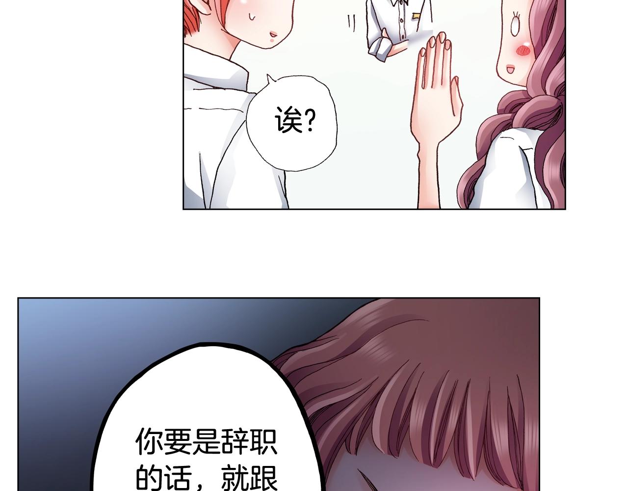《陷入狼王子的契约诱惑》第47话 枕膝是这样的吗？ 第19页