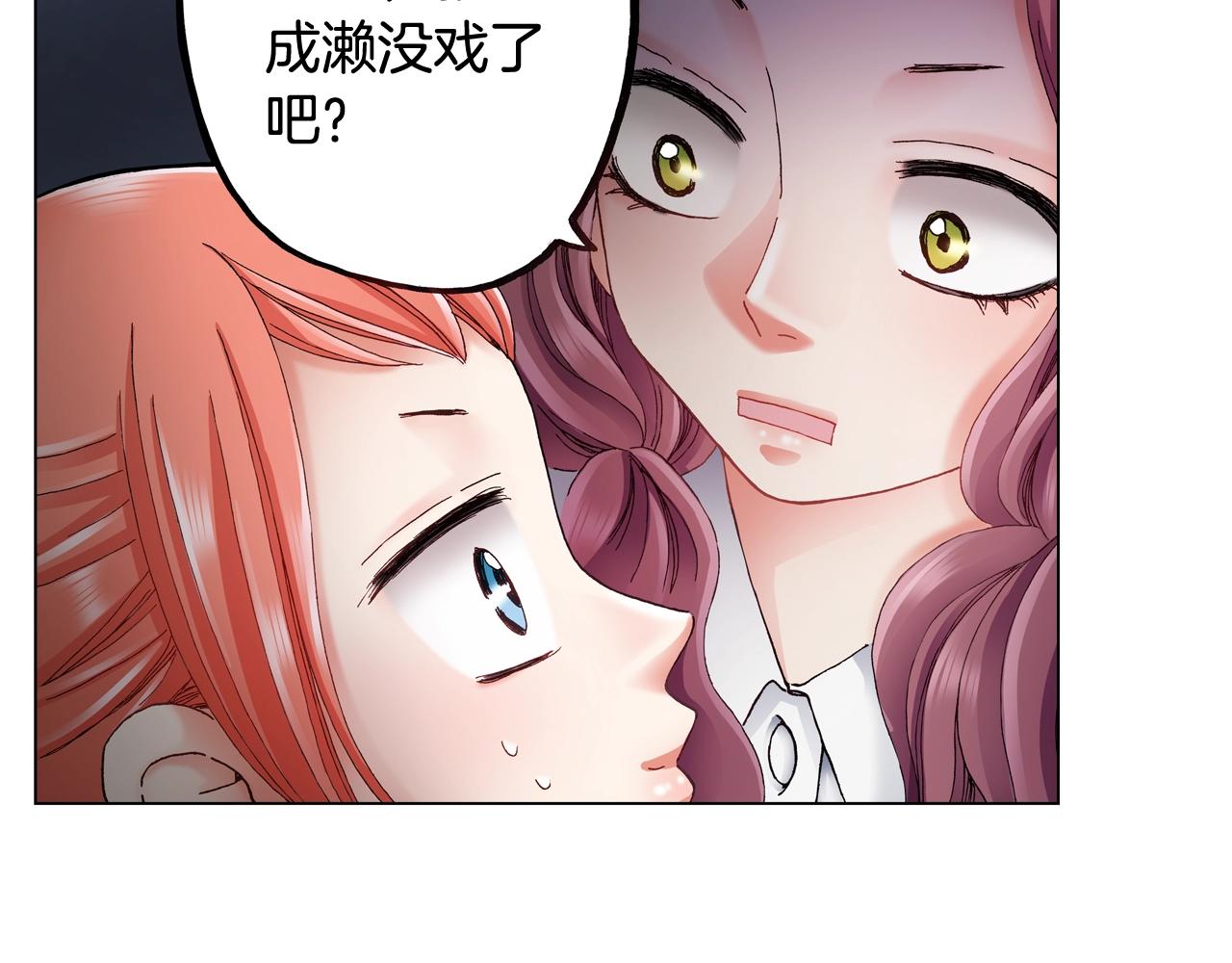 《陷入狼王子的契约诱惑》第47话 枕膝是这样的吗？ 第20页
