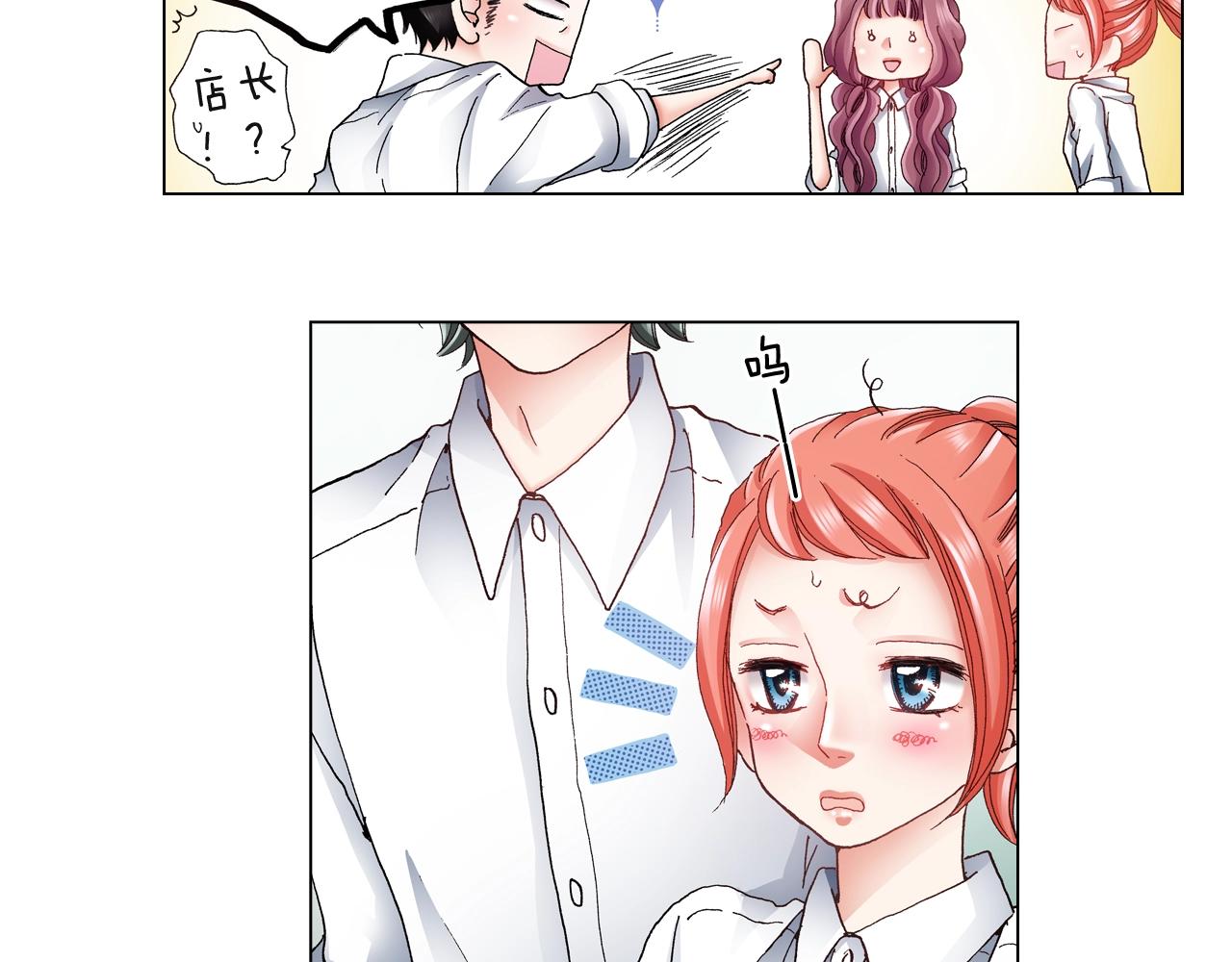 《陷入狼王子的契约诱惑》第47话 枕膝是这样的吗？ 第22页