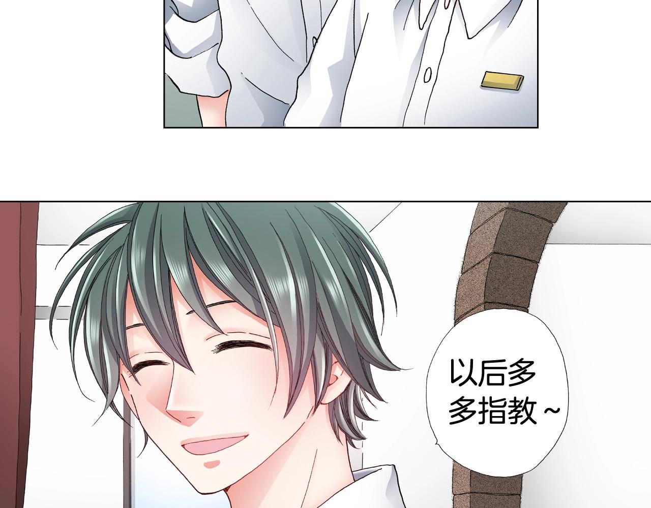 《陷入狼王子的契约诱惑》第47话 枕膝是这样的吗？ 第23页