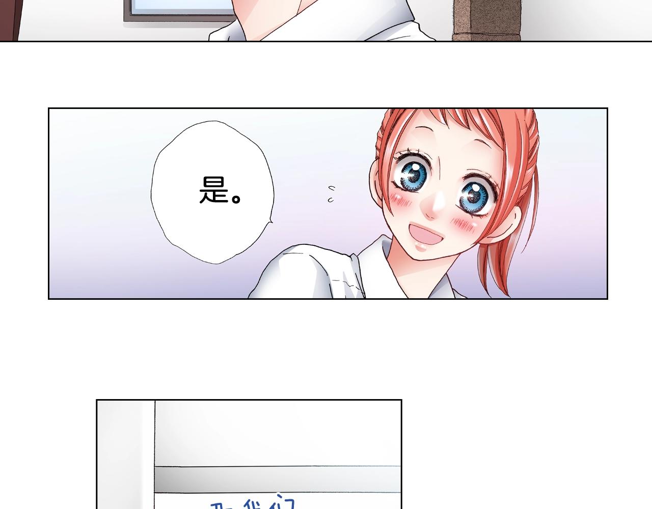 《陷入狼王子的契约诱惑》第47话 枕膝是这样的吗？ 第24页
