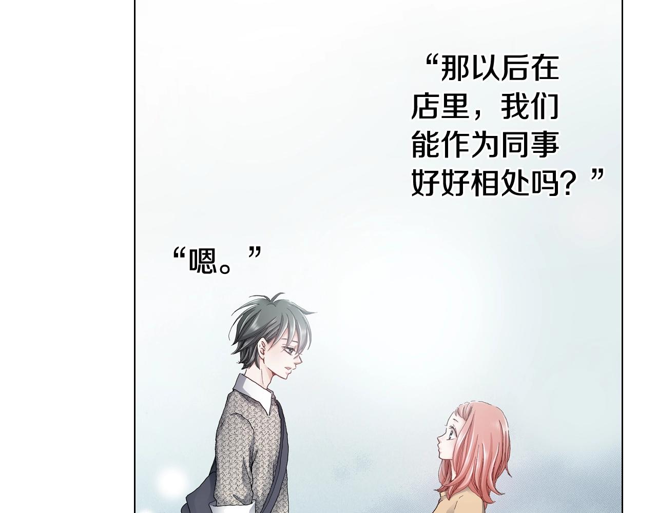 《陷入狼王子的契约诱惑》第47话 枕膝是这样的吗？ 第26页