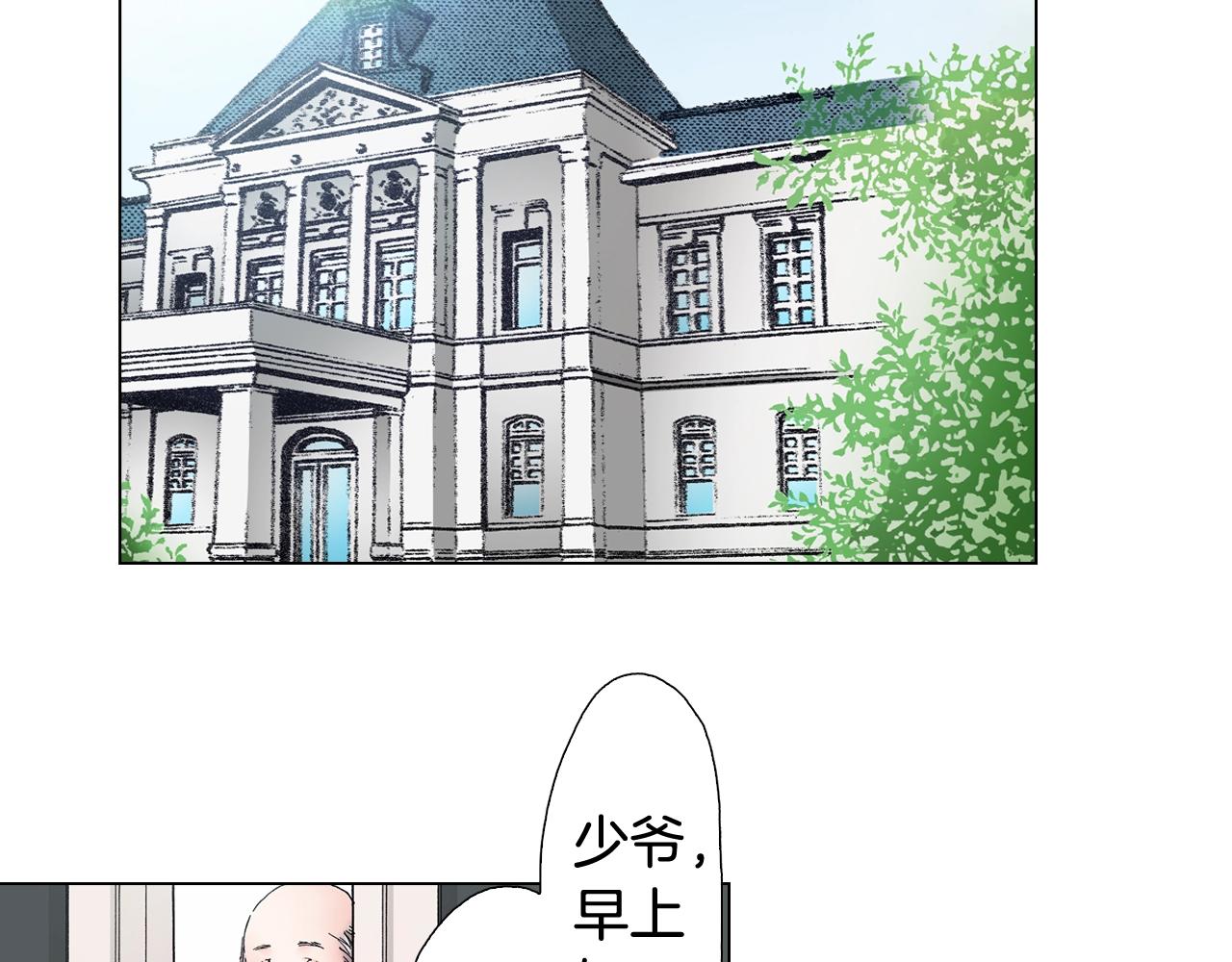 《陷入狼王子的契约诱惑》第47话 枕膝是这样的吗？ 第31页