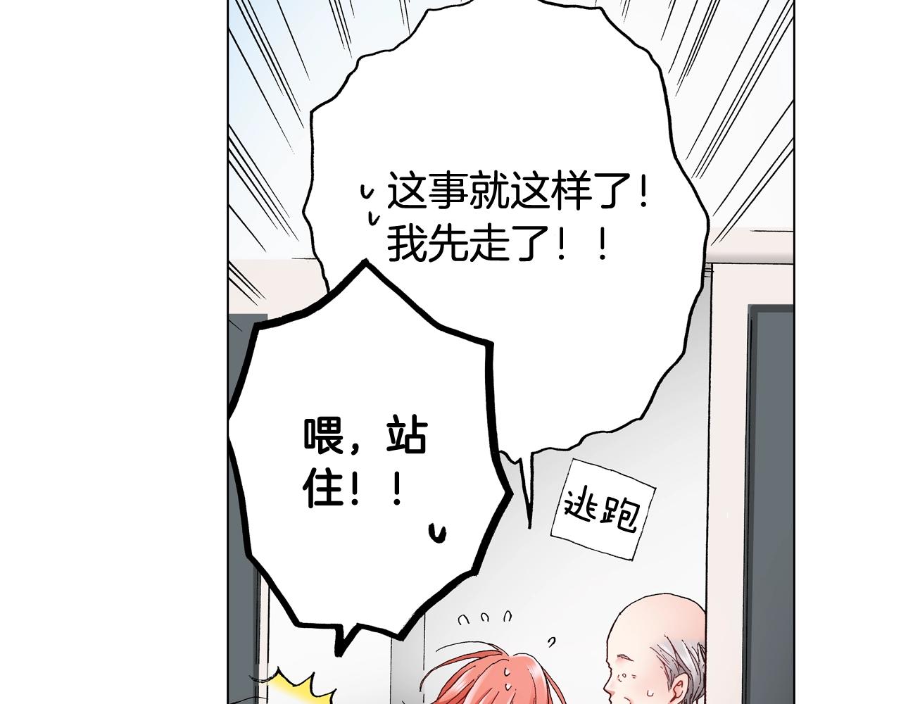 《陷入狼王子的契约诱惑》第47话 枕膝是这样的吗？ 第34页