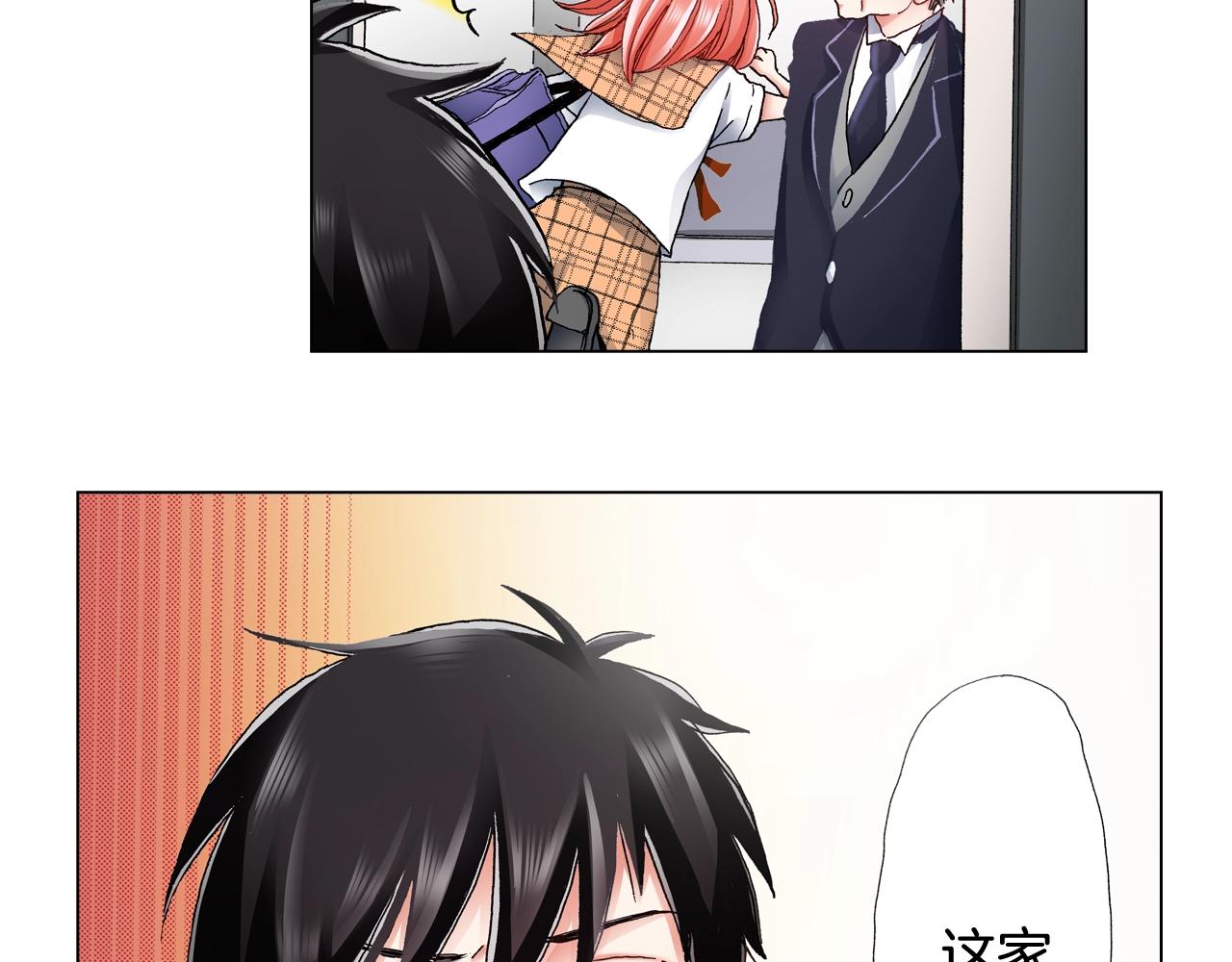 《陷入狼王子的契约诱惑》第47话 枕膝是这样的吗？ 第35页