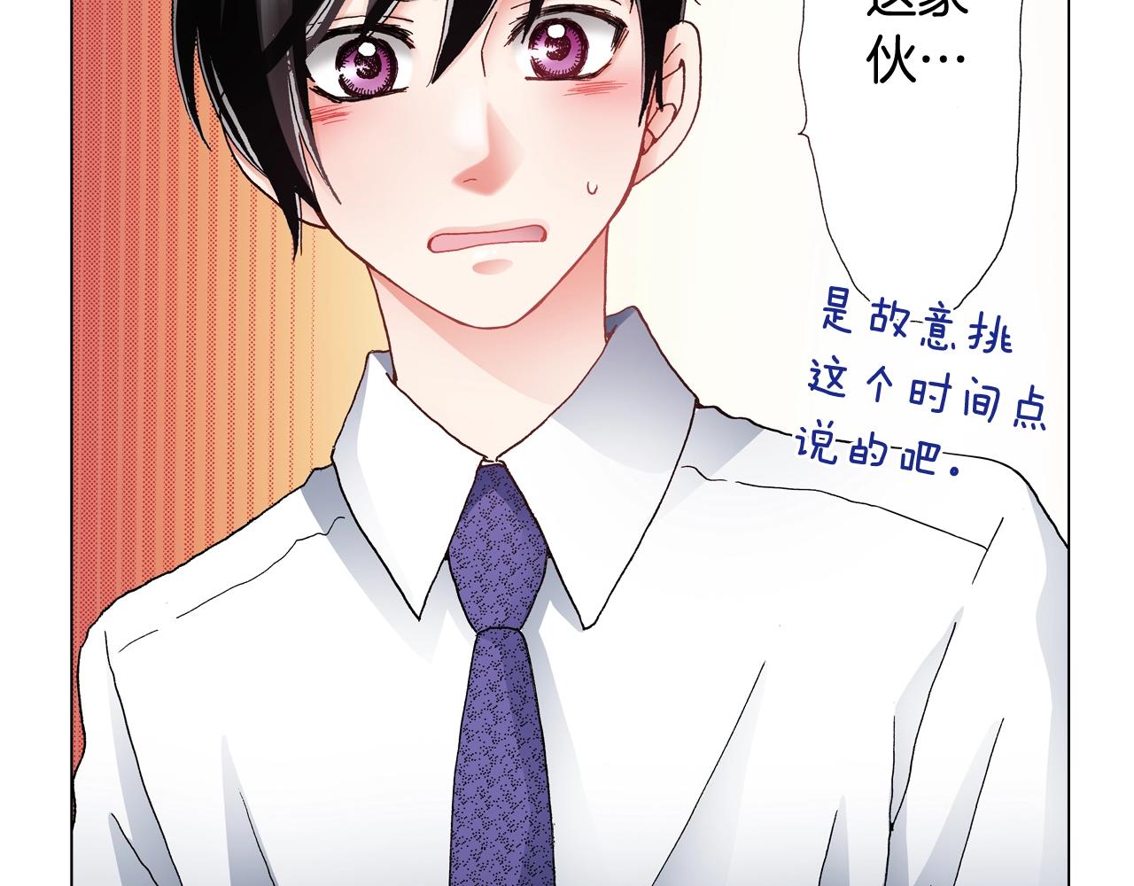 《陷入狼王子的契约诱惑》第47话 枕膝是这样的吗？ 第36页