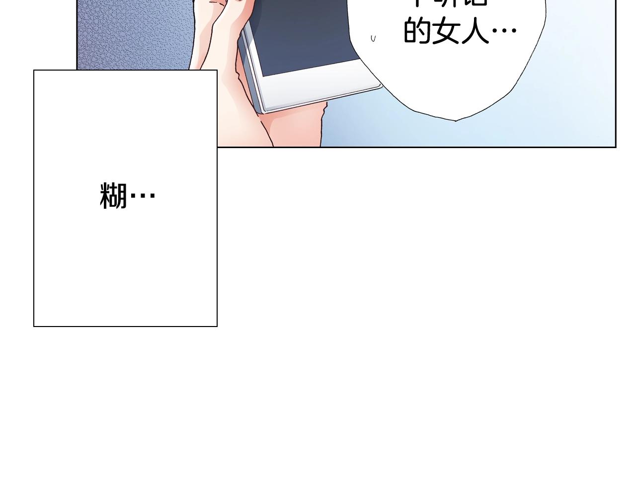 《陷入狼王子的契约诱惑》第47话 枕膝是这样的吗？ 第38页