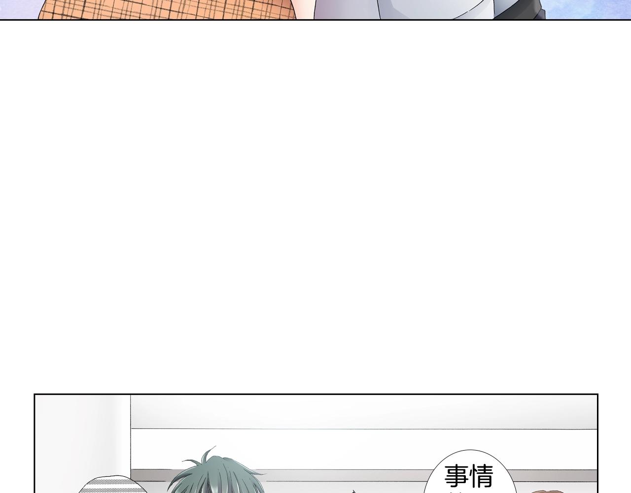 《陷入狼王子的契约诱惑》第47话 枕膝是这样的吗？ 第3页