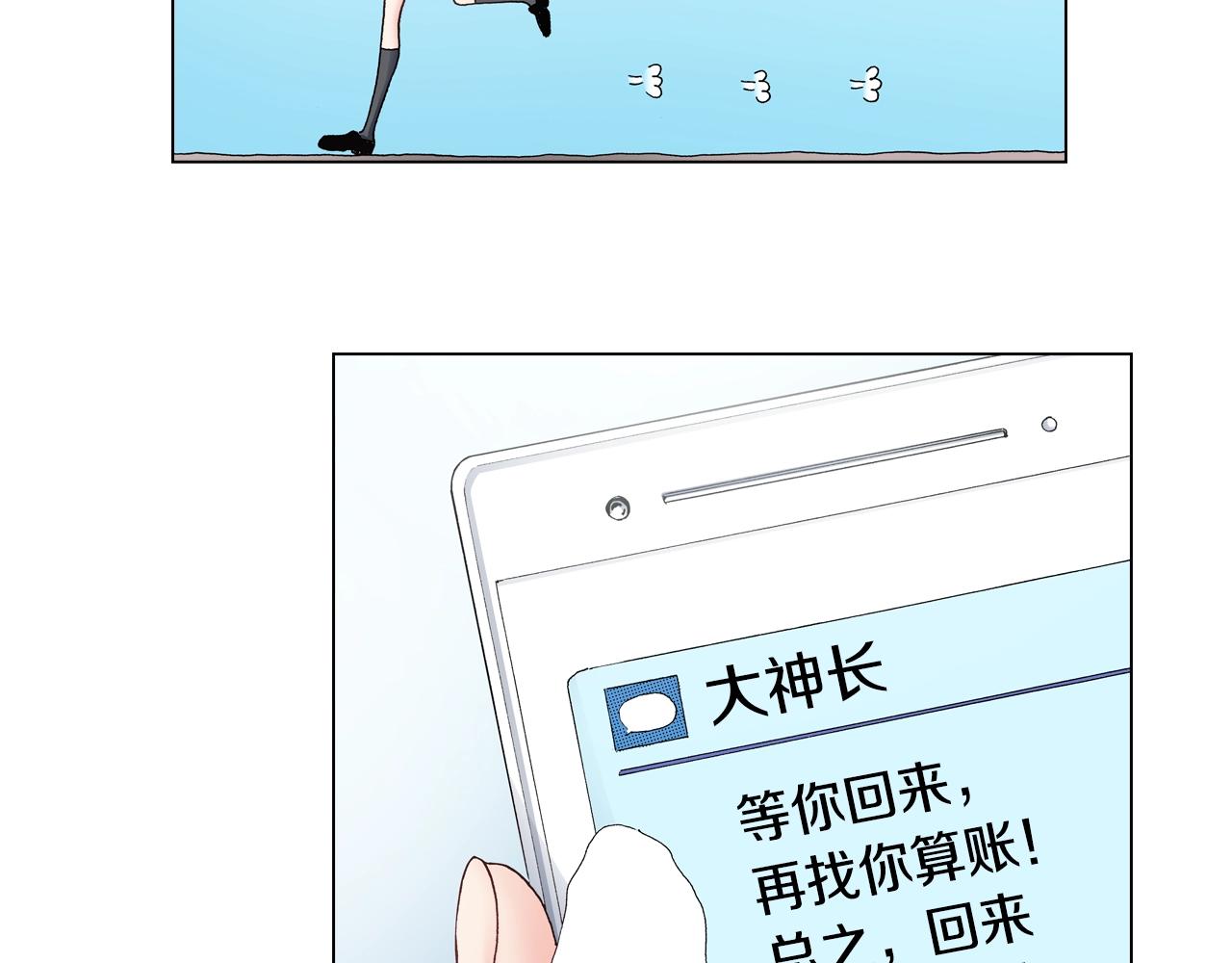 《陷入狼王子的契约诱惑》第47话 枕膝是这样的吗？ 第40页