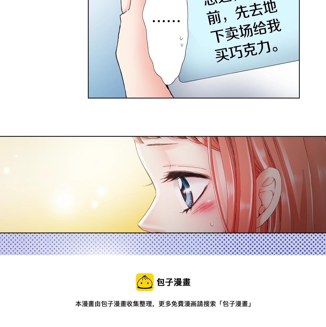 《陷入狼王子的契约诱惑》第47话 枕膝是这样的吗？ 第41页