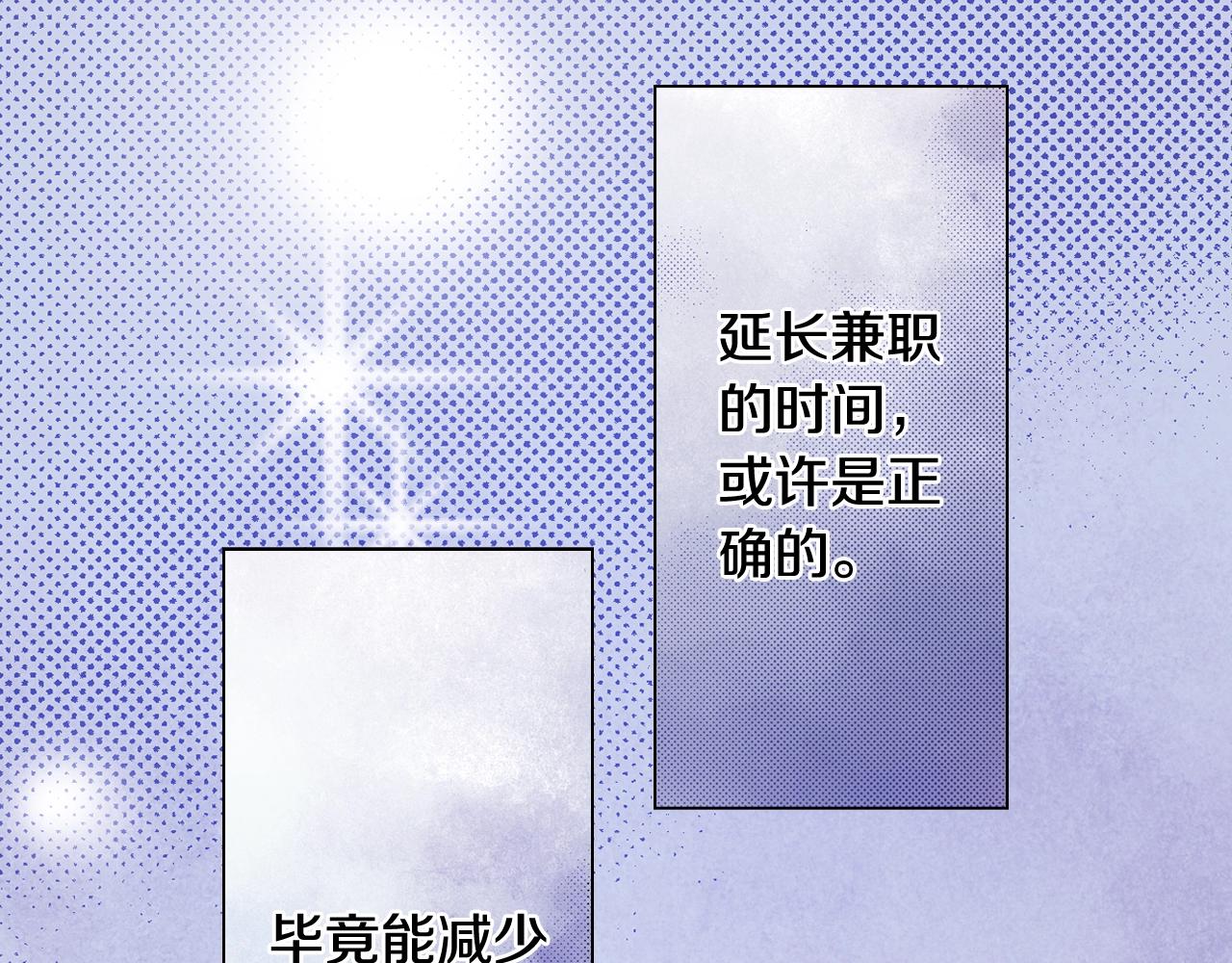 《陷入狼王子的契约诱惑》第47话 枕膝是这样的吗？ 第42页