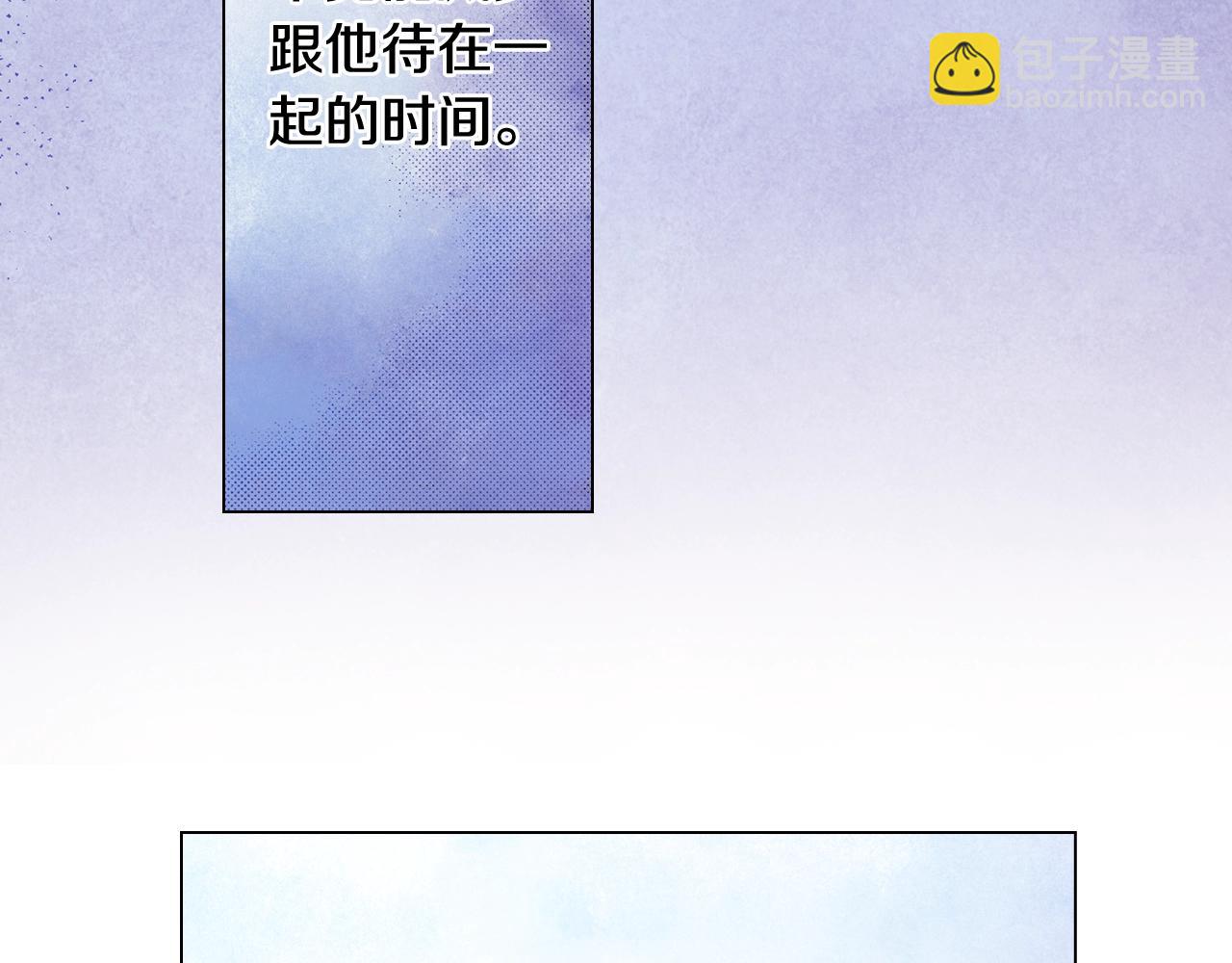 《陷入狼王子的契约诱惑》第47话 枕膝是这样的吗？ 第43页