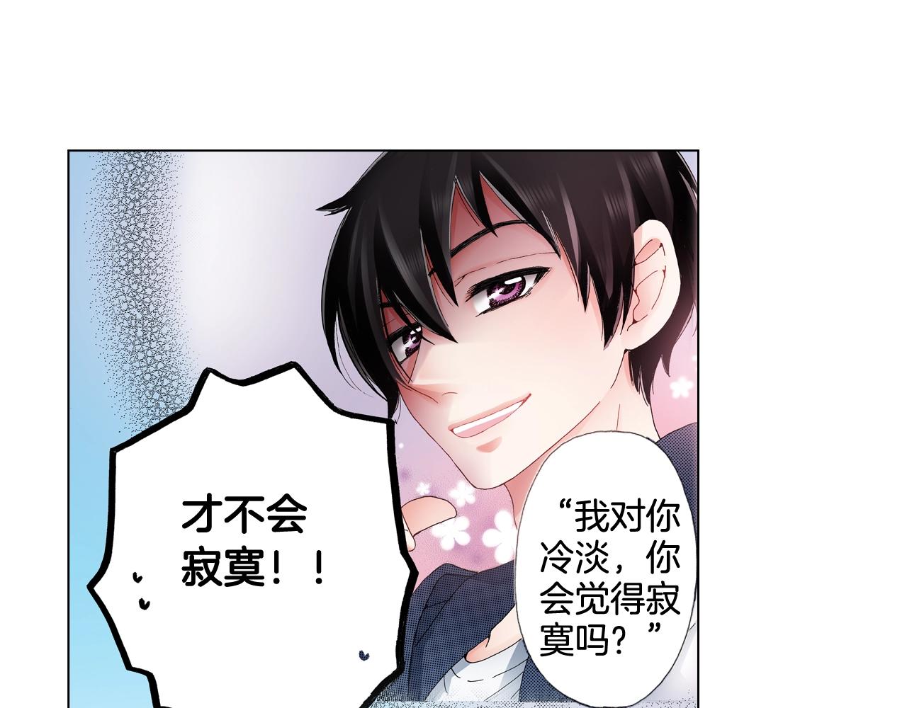 《陷入狼王子的契约诱惑》第47话 枕膝是这样的吗？ 第46页